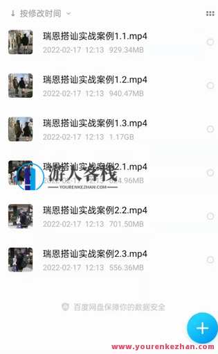 瑞恩《搭讪实战高阶讲解》,课程,学习,第2张