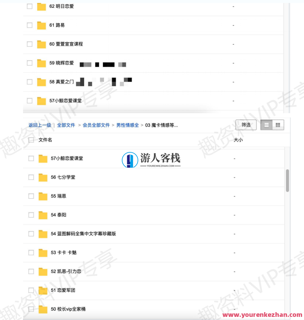 2000G情感恋爱资源-坏男孩-魔卡情感-五步陷阱全网最全,课程,微信,定位,教育,团队,沟通,恋爱,男人,领导,攻略,第16张
