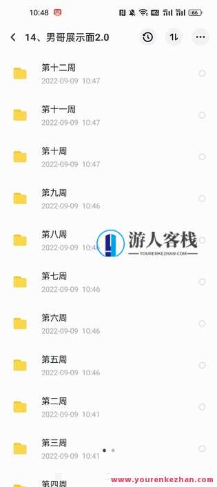 《男哥素材 展示面2.0》 百度云盘分享,第3张