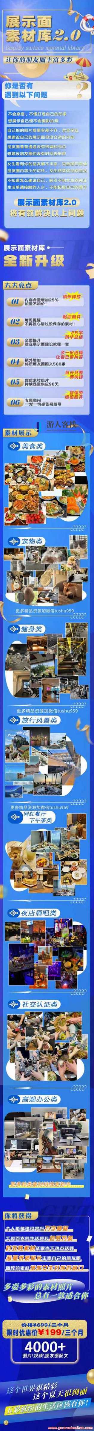 《男哥素材 展示面2.0》 百度云盘分享,第2张