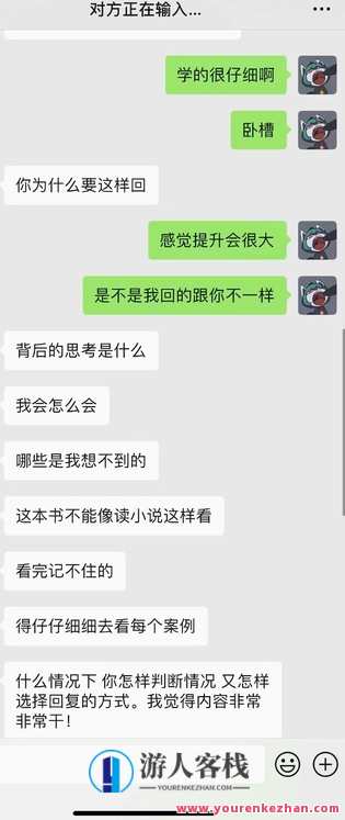浪迹《恋爱攻略》电子 百度云盘分享,学习,微信,理解,定位,支持,恋爱,攻略,交友,第7张