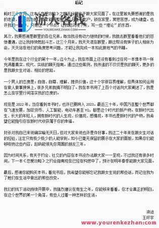 浪迹《恋爱攻略》电子 百度云盘分享,学习,微信,理解,定位,支持,恋爱,攻略,交友,第6张