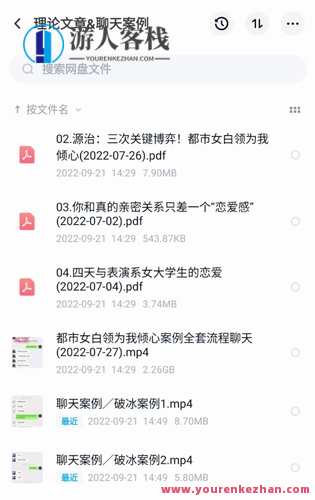 绅士派《源治系统课》 百度云盘分享,课程,第5张
