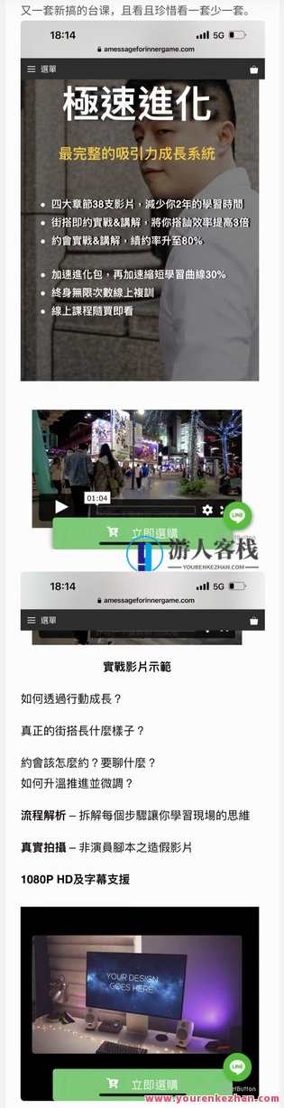 【情感新课】AMG《极速进化》 百度云盘分享,学习,第1张