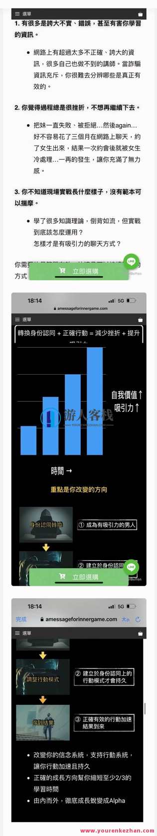 【情感新课】AMG《极速进化》 百度云盘分享,学习,第4张