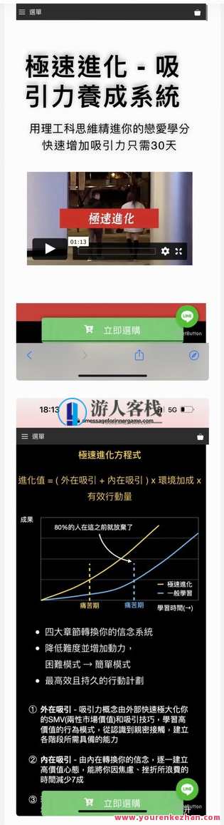【情感新课】AMG《极速进化》 百度云盘分享,学习,第2张