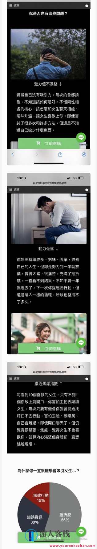 【情感新课】AMG《极速进化》 百度云盘分享,学习,第3张