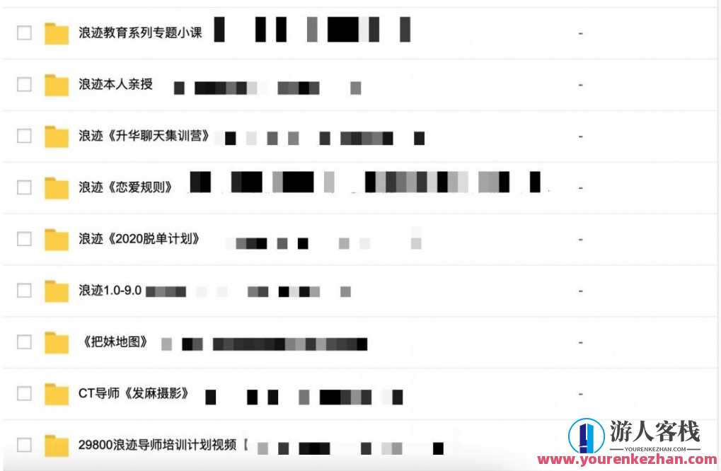 2000G情感恋爱资源-坏男孩-魔卡情感-五步陷阱全网最全,课程,微信,定位,教育,团队,沟通,恋爱,男人,领导,攻略,第7张 2000G情感恋爱资源-坏男孩-魔卡情感-五步陷阱全网最全,课程,微信,定位,教育,团队,沟通,恋爱,男人,领导,攻略,第7张