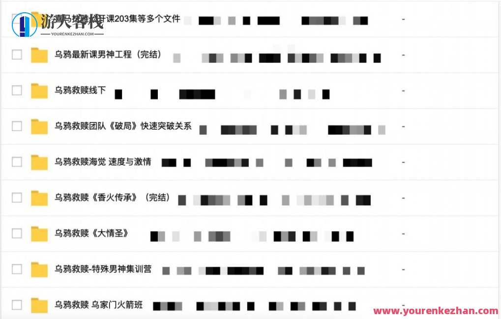 2000G情感恋爱资源-坏男孩-魔卡情感-五步陷阱全网最全,课程,微信,定位,教育,团队,沟通,恋爱,男人,领导,攻略,第15张