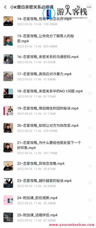 《小K傻白亲密关系必修课》 送配套电子版课程资料,课程,恋爱,男人,攻略,微信,沟通,第2张