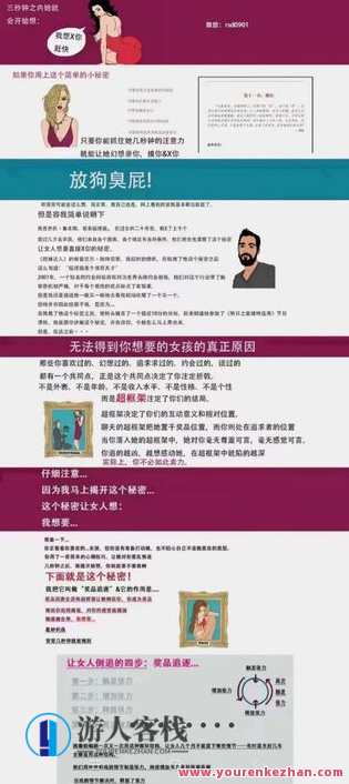 《现实世界惑诱术2.0》 百度云盘分享,学习,攻略,第1张