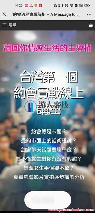 AMG《约会过程实战解析》