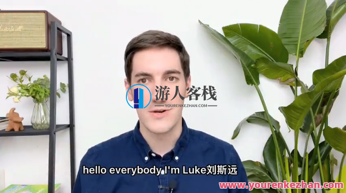 斯远英语课程合集
