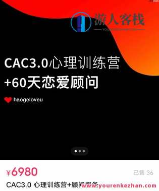 昊哥《CAC 3.0 心理训练营》（ 百度云盘分享）,团队,创新,约会,课程,第1张