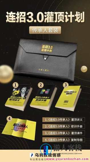 乌鸦救赎灌顶计划3.0 有案例有教学，更新到第11讲+音频11讲。,第3张