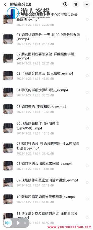 《熊猫高分2.0》 百度云盘分享,微信,理解,脚本,约会,恋爱,第3张