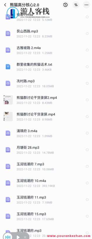 《熊猫高分2.0》 百度云盘分享,微信,理解,脚本,约会,恋爱,第4张