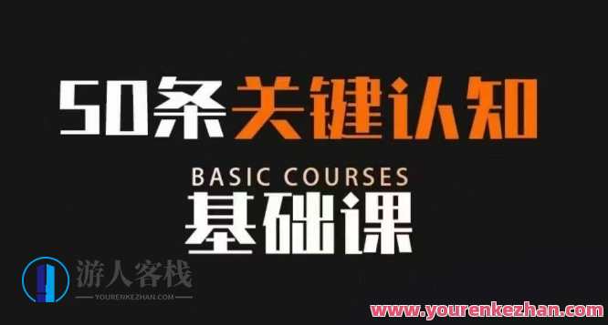 50条关键认知基础课，改变人生不是靠懂很多道理，而是关键认知,发展,第1张