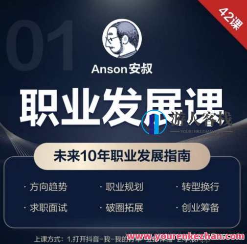 职业发展课，未来10年职业发展指南,发展,第1张