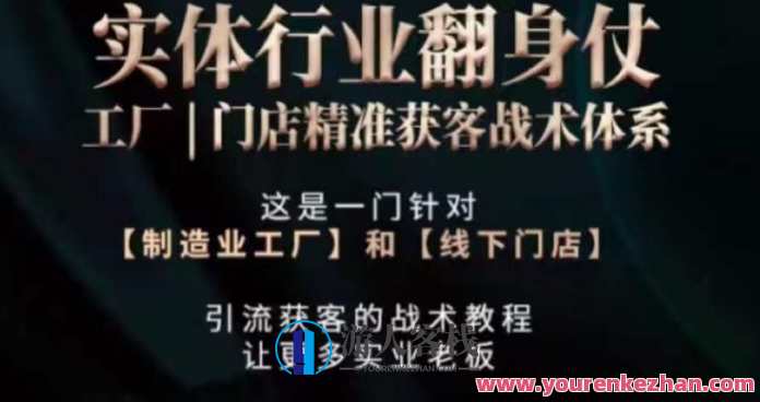 打响实体翻行业身仗，​工厂｜门店精准获客战术体系,摄影,运动,镜头语言,第1张