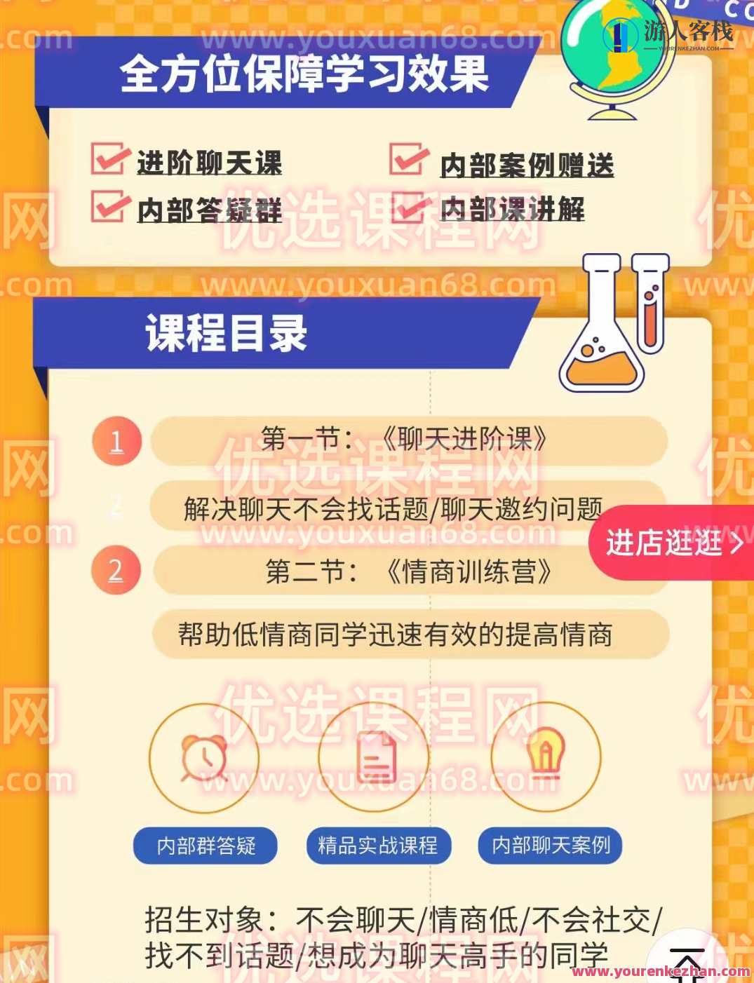 大鹏高级聊天会员课 快速提高情商成为聊天高手,第1张