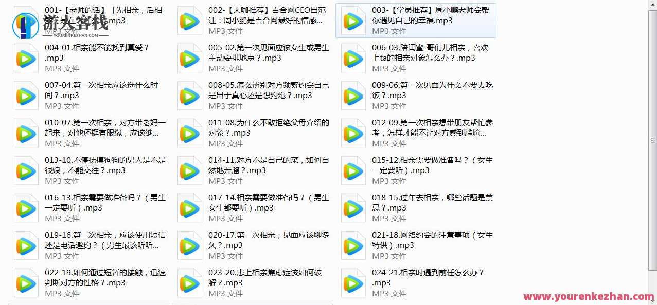 21个妙招，教你相亲一次就成功觅得真爱,男人,第1张