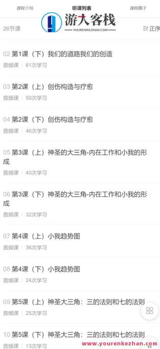 自我观察与自我了解线上实修营(第二期)学员专用-萌萌家网课,课程,学习,管理,专业,团队,支持,成长,第2张 自我观察与自我了解线上实修营(第二期)学员专用-萌萌家网课,课程,学习,管理,专业,团队,支持,成长,第2张