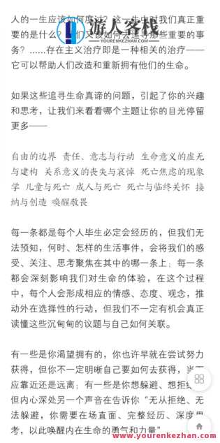 李仑:存在主义自我与团体心理治疗20讲-萌萌家网课,课程,学习,管理,专业,理解,团队,成长,第2张 李仑:存在主义自我与团体心理治疗20讲-萌萌家网课,课程,学习,管理,专业,理解,团队,成长,第2张