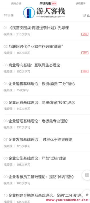 互联网时代企业家生存必懂的“商”道-萌萌家网课,课程,学习,管理,发展,竞争,合作,创新,人工智能,第2张 互联网时代企业家生存必懂的“商”道-萌萌家网课,课程,学习,管理,发展,竞争,合作,创新,人工智能,第2张