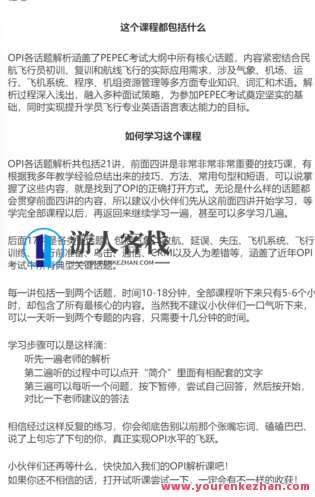 OPI深度解析(升级版)-萌萌家网课,课程,学习,管理,第2张 OPI深度解析(升级版)-萌萌家网课,课程,学习,管理,第2张