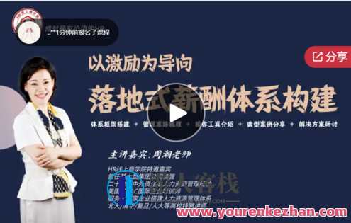 财务经理暨管理会计特训营（全50课）-萌萌家网课,课程,学习,管理,第1张