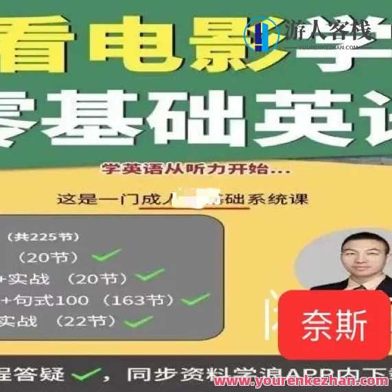 抖音sunny老师讲英语看电影学零基础课