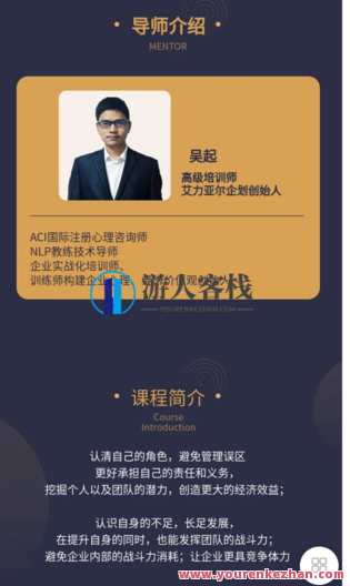 管理者的自我认知-萌萌家网课,课程,学习,管理,自我认知,第2张