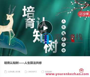 提升艺术认知三堂必修课-萌萌家网课