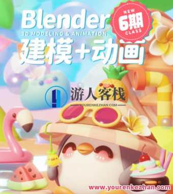 葵黑黑Blender第6期2023年结课