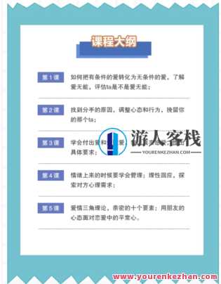 感情基础认知-萌萌家网课,课程,学习,管理,第2张