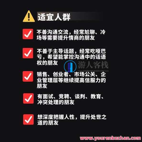 野生老板-学透鬼谷子谋略丨21堂最全攻心术,课程,学习,发展,理解,模板,沟通,忠诚,第3张