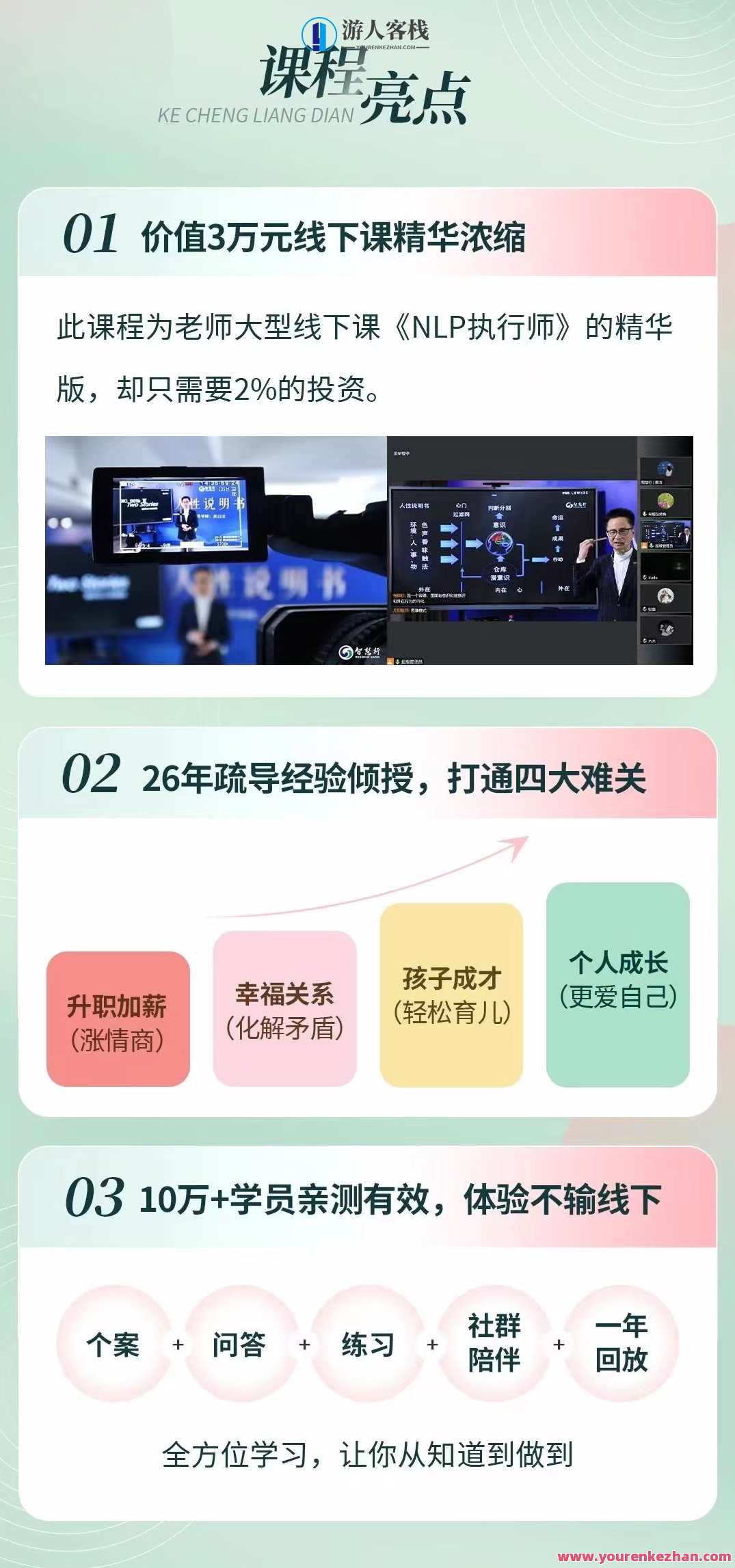 黄启团《人性说明书》爆款的心理课：沟通密码关系困局解读行为背后心理真相,课程,学习,理解,目标,沟通,教育,健康,健身,按摩,第2张