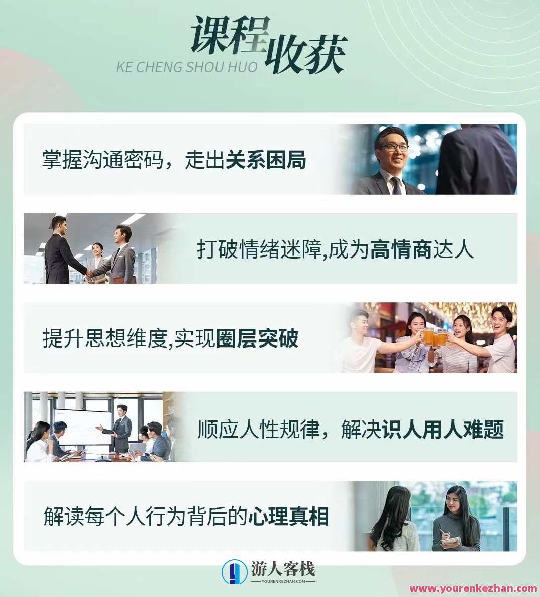 黄启团《人性说明书》爆款的心理课：沟通密码关系困局解读行为背后心理真相,课程,学习,理解,目标,沟通,教育,健康,健身,按摩,第3张