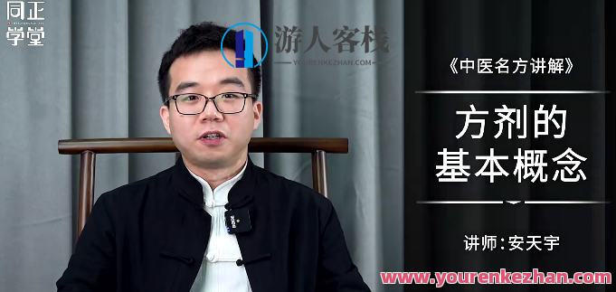 【拓展课】安天宇1264临证法·经典名方解析