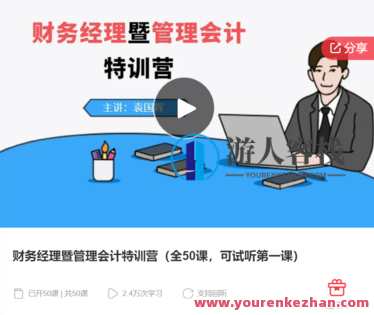 首席学习官特训营：关键人才培养与企业大学建设-萌萌家网课,课程,学习,管理,第1张