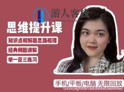广州学霸肖老师讲学习-【北师大版】7级（下册）基础-家长课堂-萌萌家网课