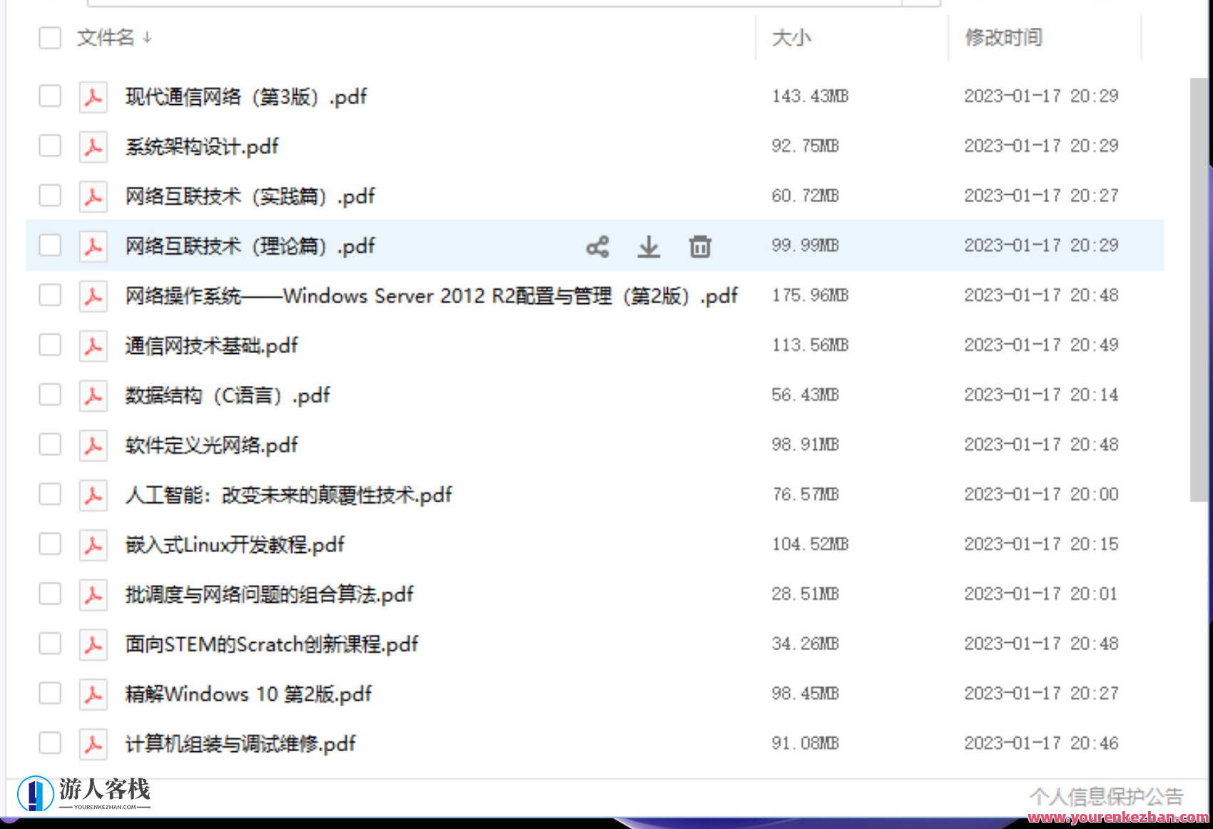 计算机与网络技术书籍第二期共23本,管理,第1张