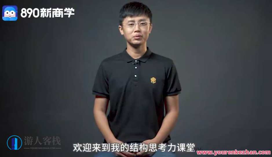 逻辑结构思考力训练营提高解决问题,直播,理解,目标,沟通,领导,目标设定,第1张