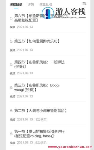 【布鲁斯键盘技术】中级专栏-萌萌家网课,课程,学习,管理,第2张