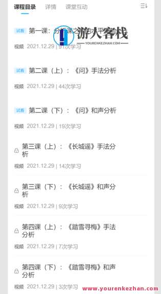 声乐作品和声分析与手法分析课【更新中】-萌萌家网课,课程,学习,管理,第2张 声乐作品和声分析与手法分析课【更新中】-萌萌家网课,课程,学习,管理,第2张