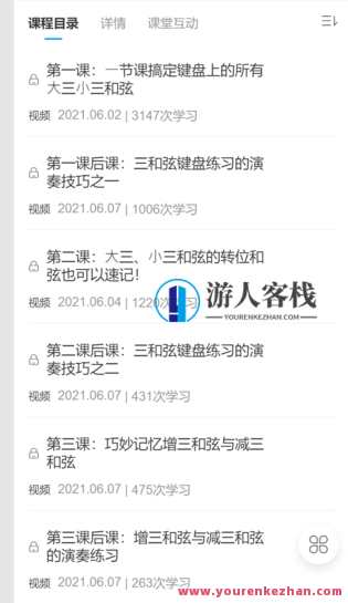 慕课|流行键盘和声与即兴演奏入门20节-萌萌家网课,课程,学习,管理,第2张 慕课|流行键盘和声与即兴演奏入门20节-萌萌家网课,课程,学习,管理,第2张