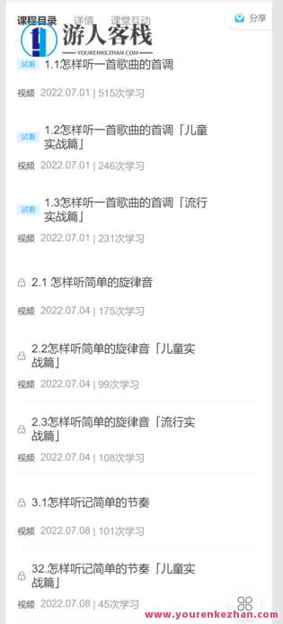 「金耳朵」现代音乐视唱练耳初级训练营-萌萌家网课,课程,学习,管理,第2张 「金耳朵」现代音乐视唱练耳初级训练营-萌萌家网课,课程,学习,管理,第2张