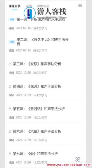 流行金曲和声分析与手法分析课-萌萌家网课,课程,学习,管理,第2张 流行金曲和声分析与手法分析课-萌萌家网课,课程,学习,管理,第2张