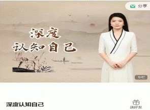 深度认知自己绘制自己的人生地图对我们人生的影响,课程,第1张